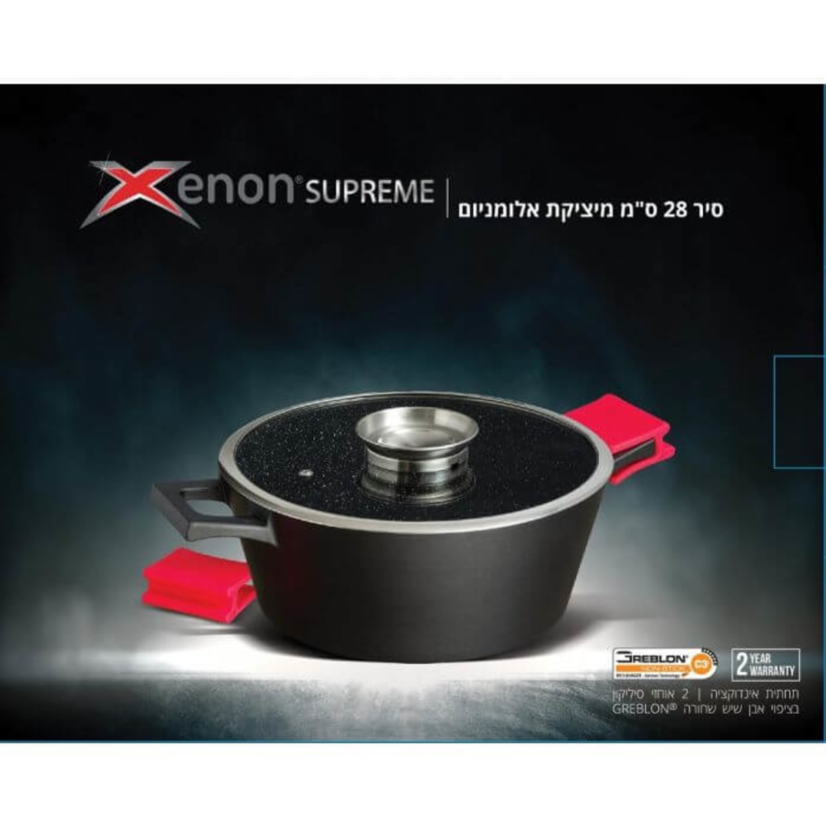 סיר יציקת ברזל 28 ס"מ - מתנה עסקית מהשורה הראשונה