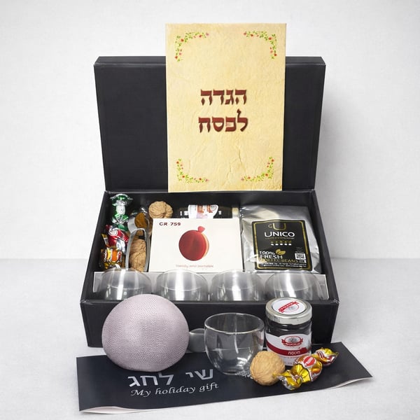 Deluxe Passover Gift Set - Premium Package