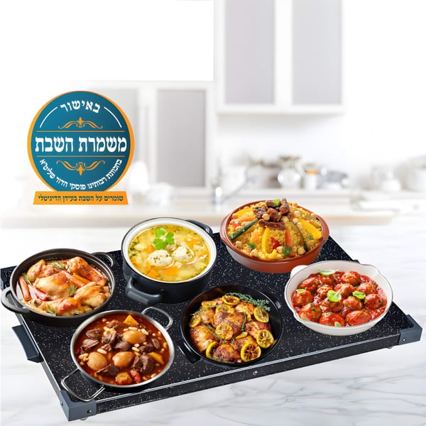 פלטת שבת עם כשרות גבוהה - 6 סירים
