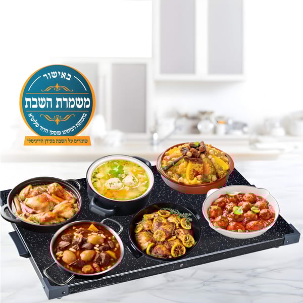 פלטת שבת עם כשרות גבוהה - 6 סירים