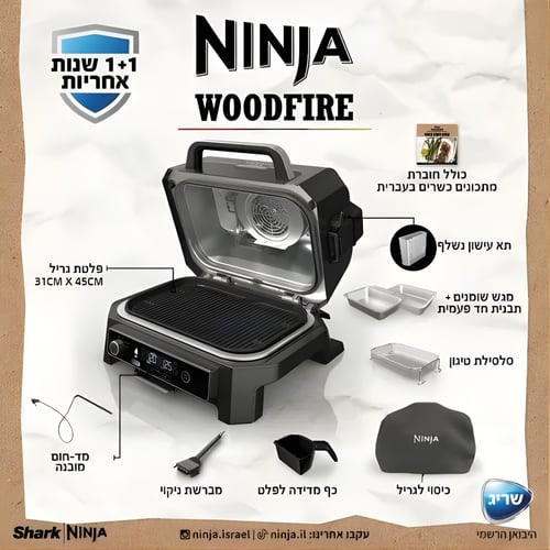 גריל ומעשנה חיצוני מקצועי NINJA WOODFIRE PRO XL