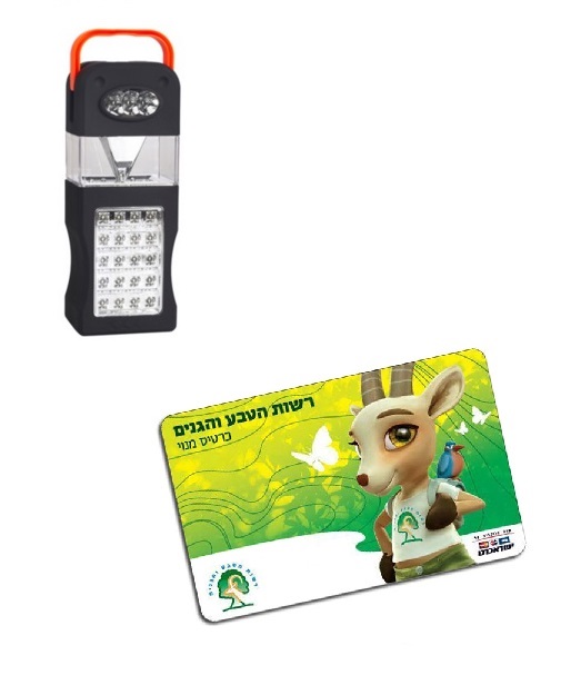 מארז הרפתקה משפחתית - זכרונות משפחתיים בלתי נשכחים