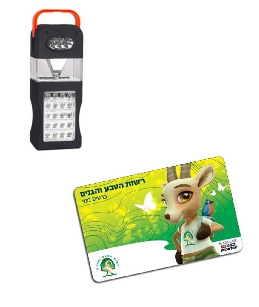 מארז הרפתקה משפחתית - זכרונות משפחתיים בלתי נשכחים