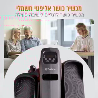 Advanced Electric Elliptical Fitness Machine with Customizable Training