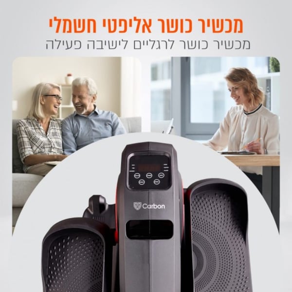 מכשיר כושר אליפטי חשמלי מתקדם עם תוכניות אימון אישיות