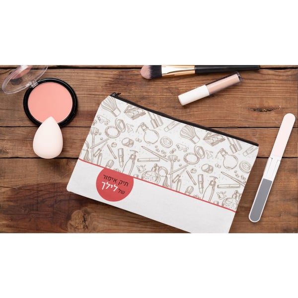 Custom Makeup Bag with Name Printing