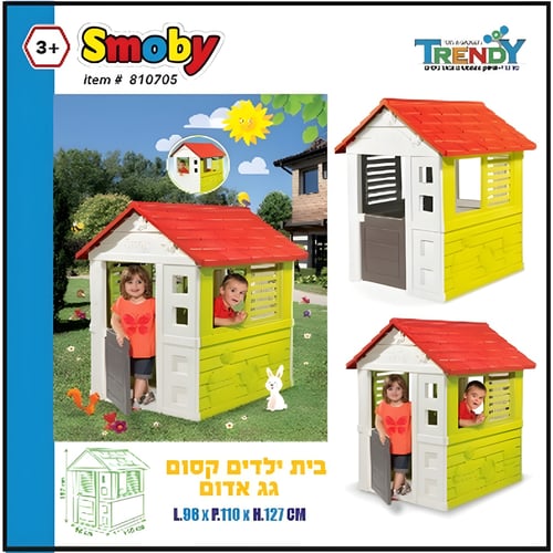 בית ילדים קסום עם גג אדום – מבית SMOBY