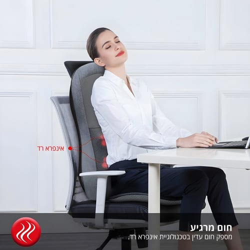 מושב עיסוי שיאצו לגב מבית Carbon