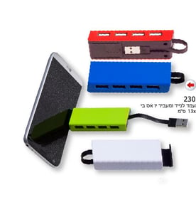 מפצל USB + מעמד לנייד - פתרון נוח לטעינת מכשירים