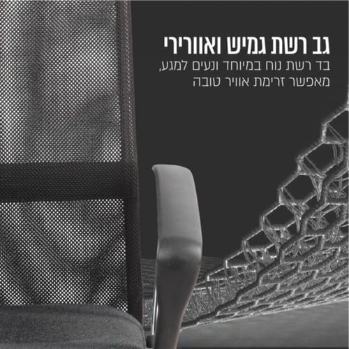 כיסא מנהל ארגונומי עם תמיכה בגב גבוה ופנאומטי