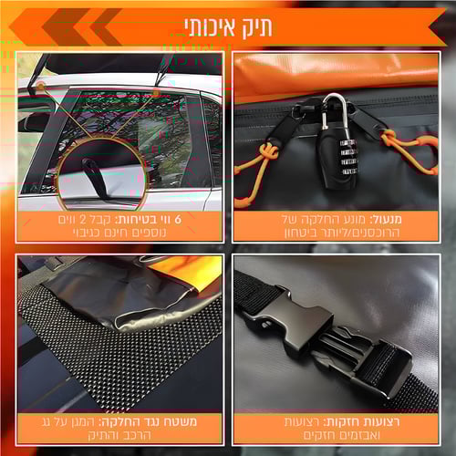 תיק גג לרכב בחסינות מים ושמש בנפח 600 ליטר מבית Sirius Living