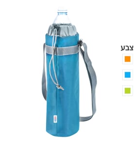 תיק נשיאה לבקבוק שתייה סקסון 1.5 ליטר