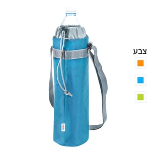 תיק נשיאה לבקבוק שתייה סקסון 1.5 ליטר