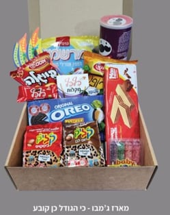 מארז חגיגי ג'מבו עם אקססוריז ומתוקים