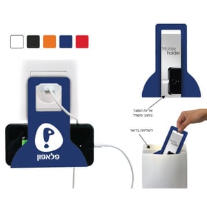 Mobile Charging Stand - A Convenient Corporate Gift