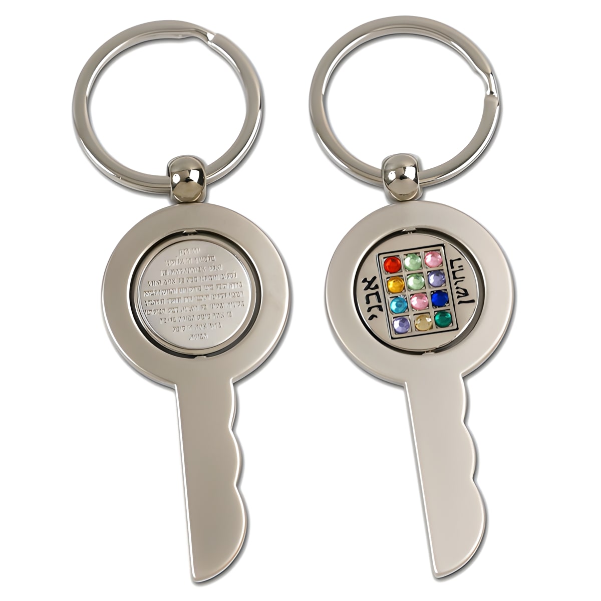 מחזיק מפתחות חושן עם תפילת הדרך ועיצוב קינטי