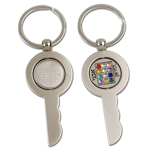 מחזיק מפתחות חושן עם תפילת הדרך ועיצוב קינטי