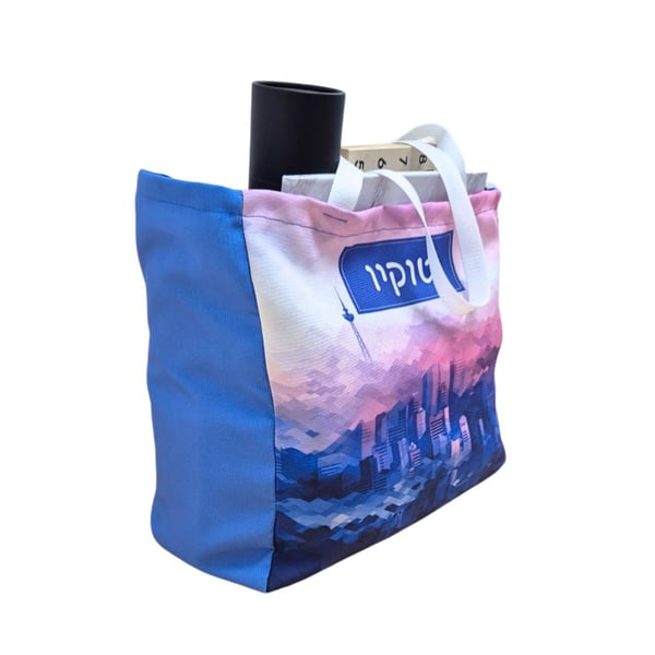 תיק חוף טוקיו מעוצב עם הדפסה אישית - 51x41 בנפח 12"