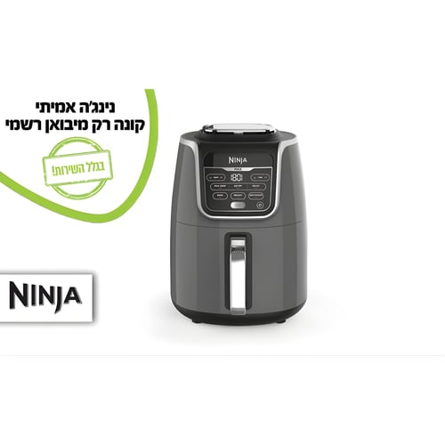 נינג'ה Air Fryer Max XL - סיר טיגון ללא שמן, 6 פעולות ב-1
