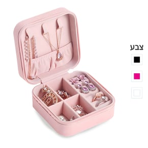 קופסת תכשיטים לנסיעות – מושלמת לאחסון בטוח