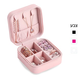 קופסת תכשיטים לנסיעות – מושלמת לאחסון בטוח