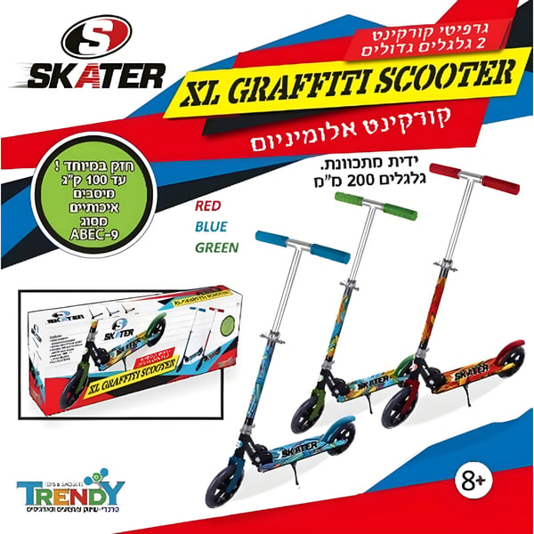 קורקינט אלומיניום XL עם עיצוב גרפיטי