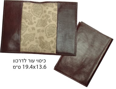 כיסוי דרכון מעור אמיתי – סגנון ותחכום לכל נסיעה