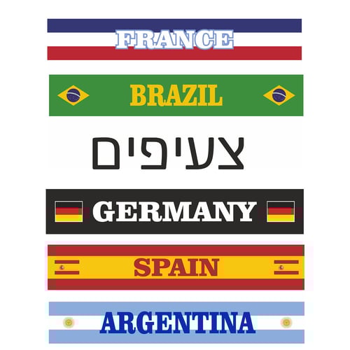 צעיפי מונדיאל - לחוות את המשחקים