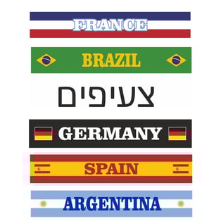 צעיפי מונדיאל - לחוות את המשחקים