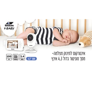 מוניטור אינטרקום לתינוק עם מצלמה ומסך 4.3 אינץ' - Semicom