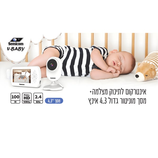 מוניטור אינטרקום לתינוק עם מצלמה ומסך 4.3 אינץ' - Semicom
