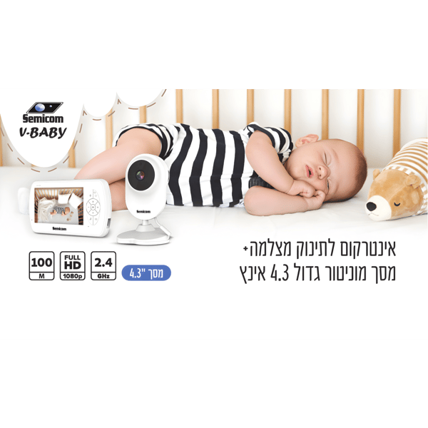 מוניטור אינטרקום לתינוק עם מצלמה ומסך 4.3 אינץ' - Semicom