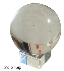 כדור בדולח קסום בקוטר 6 ס״מ