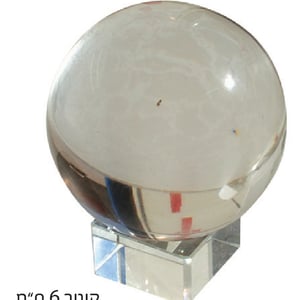 כדור בדולח 6 ס''מ - מתנה עסקית מוערכת