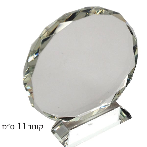 Crystal Award - Impressive Corporate Gift