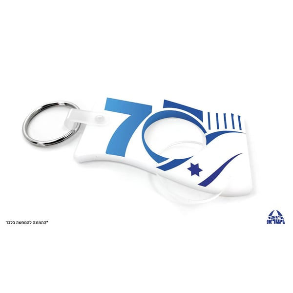 Israeli Flag Bottle Opener - A Gift That Sparks Pride