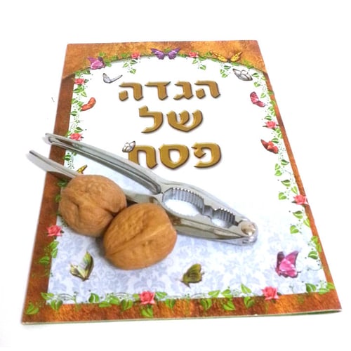 מארז פסח יוקרתי עם הגדה ומפצח אגוזים