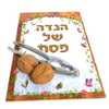 מארז הגדה לחג הפסח - מתנה חגיגית לעובדים