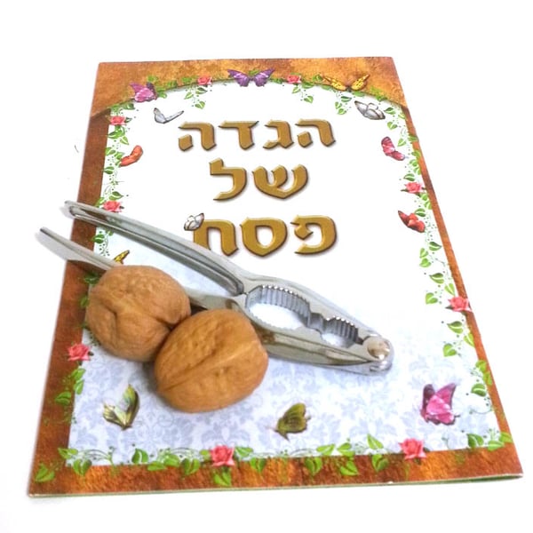 מארז הגדה לחג הפסח - מתנה חגיגית לעובדים