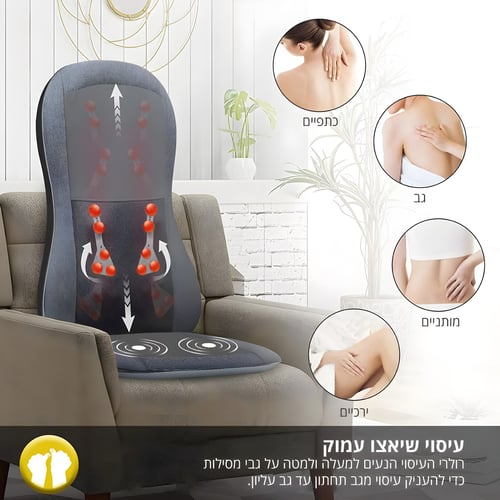 מושב עיסוי שיאצו לגב מבית Carbon
