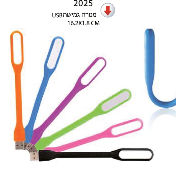 מנורת USB גמישה - פתרון אידיאלי לעבודה ונוחות