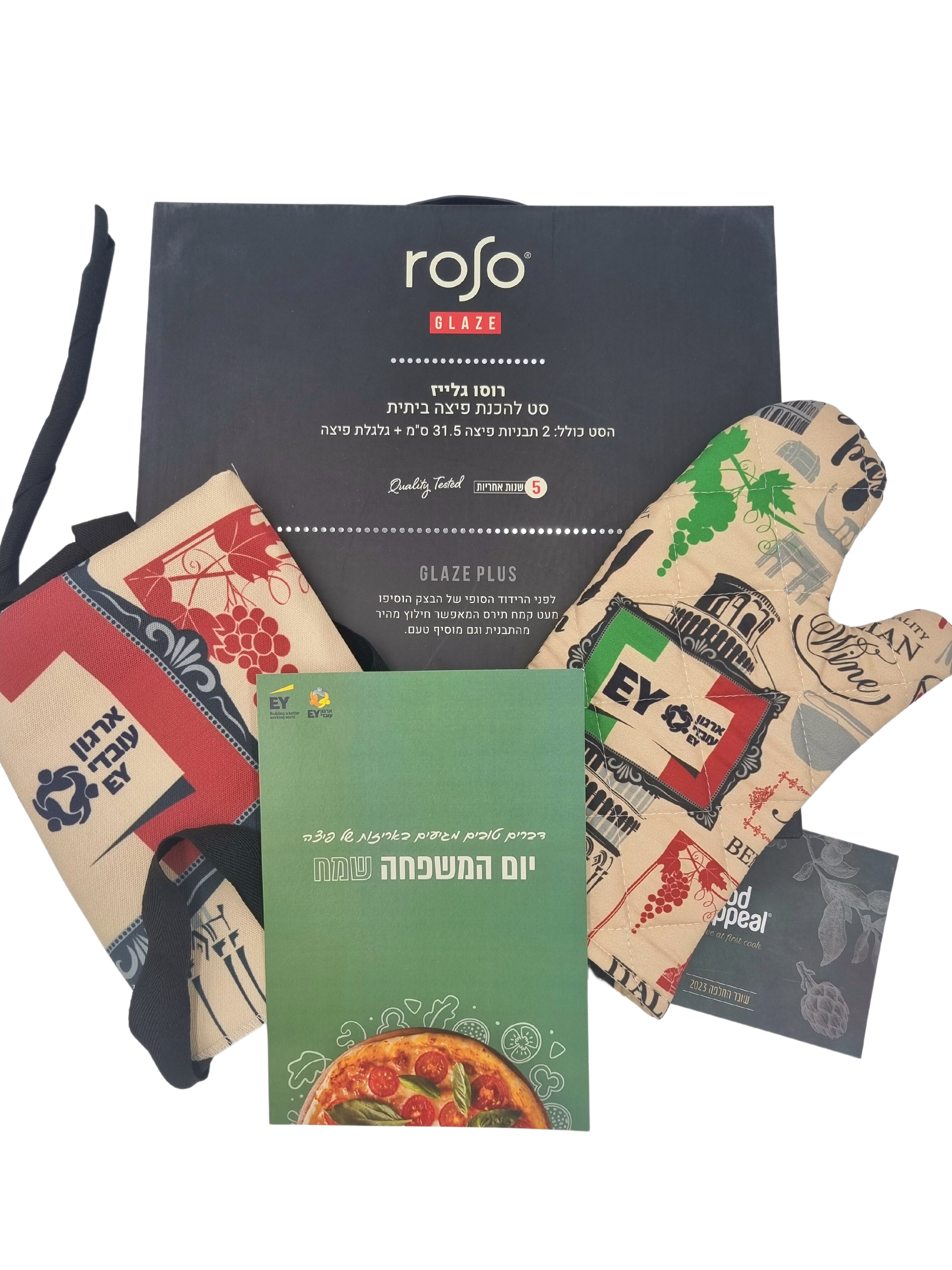 מארז פיצה מושלם למשפחה עם סינר, כפפה ותבנית