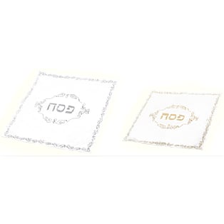 כיסוי מצה סאטן מעוצב לחג הפסח