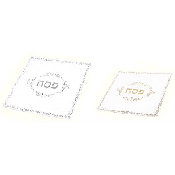 כיסוי מצה סאטן מעוצב לחג הפסח