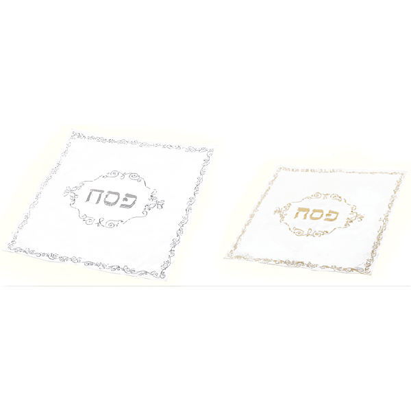 כיסוי מצה סאטן מעוצב לחג הפסח