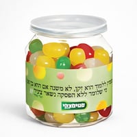 צנצנת מתוקה ממותגת
