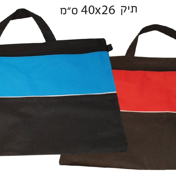 תיק ועידה - מתנה עסקית יוקרתית