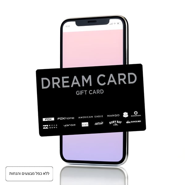 תו קנייה דיגיטלי DREAM CARD - ללא כפל מבצעים