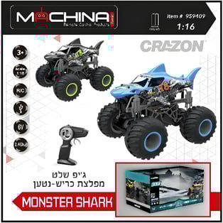 ג'יפ על שלט 1:16 מפלצת כריש נטען MACHINA