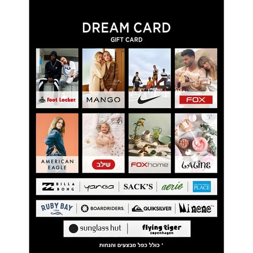 DREAM CARD תו קנייה דיגיטלי כולל כפל מבצעים והנחות